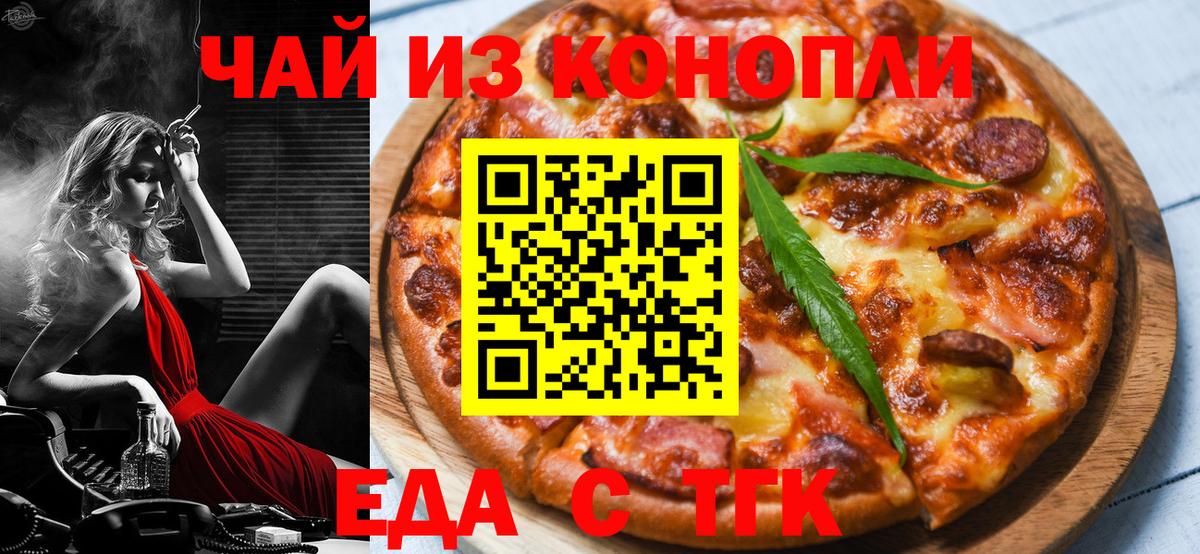 Арсеньев  Печенье с ТГК марихуана  Вход с VPN 