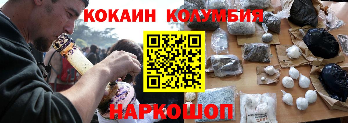 Кокаин Перу Арсеньев