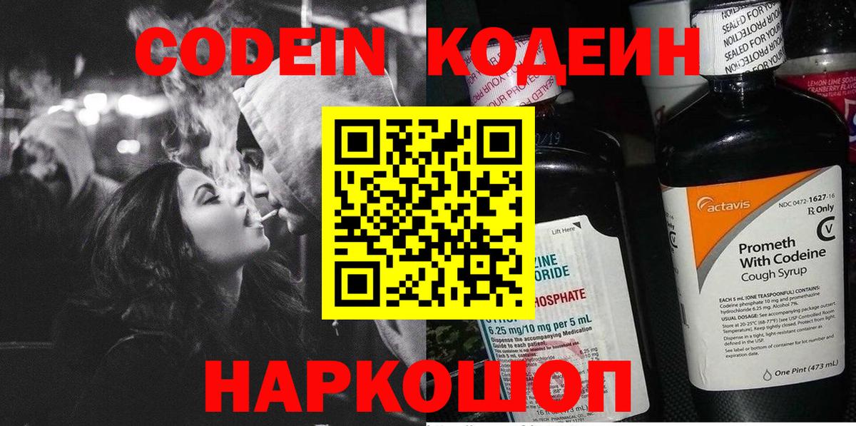 Арсеньев  Codein напиток Lean (лин)  цена наркотик  Кодеиновый сироп Lean Purple Drank  Вход с VPN 