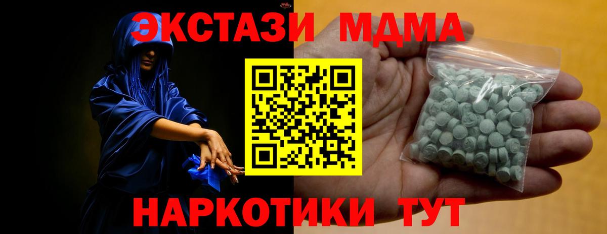 ЭКСТАЗИ VHQ  купить  цена  Арсеньев  Вход с VPN  Ecstasy 250 мг 