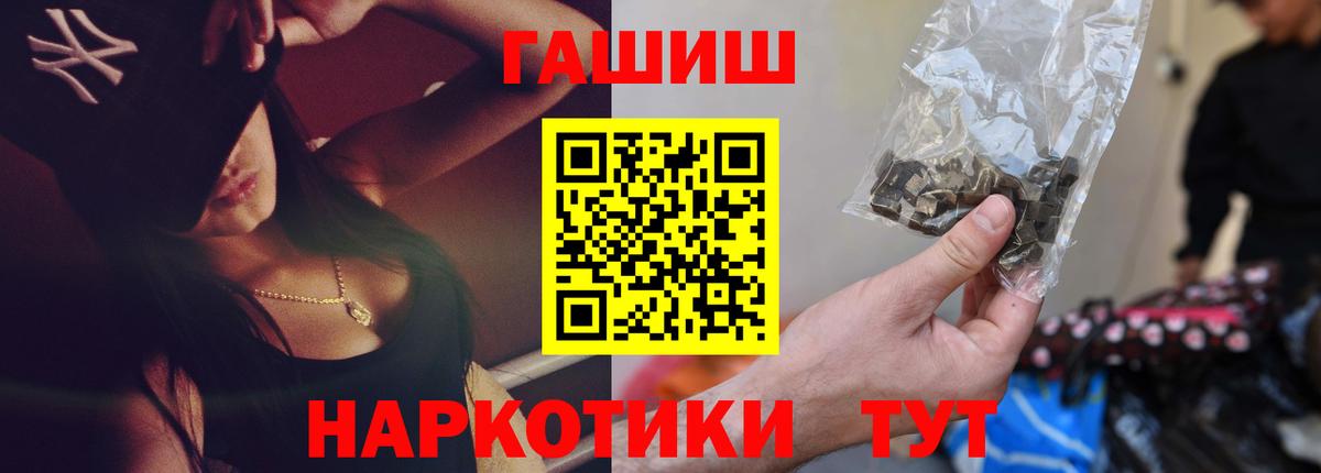 ГАШИШ hashish  хочу   ГАШИШ гашик  Арсеньев  Вход с VPN  Гашиш 