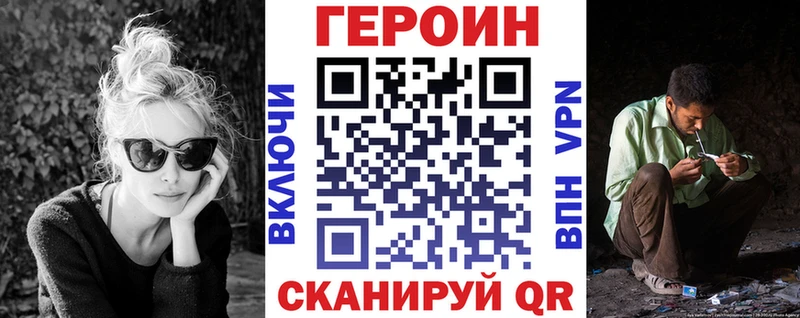 Героин Афган  как найти наркотики  Арсеньев 