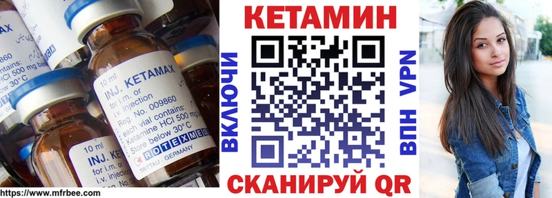 КЕТАМИН VHQ мега зеркало Арсеньев