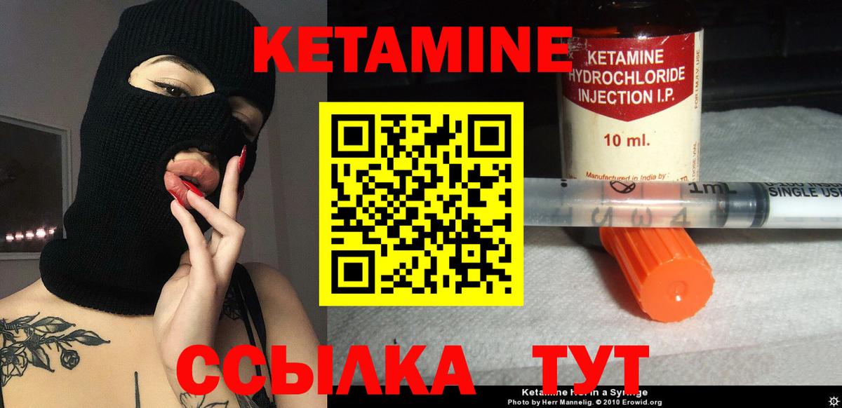 Арсеньев  КЕТАМИН ketamine  Вход с VPN  КЕТАМИН VHQ 