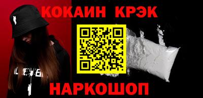 кокс Новокубанск