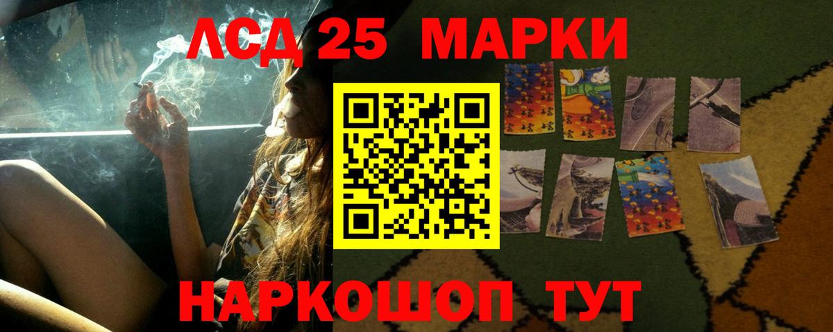 Арсеньев  LSD-25 экстази ecstasy  Вход с VPN 