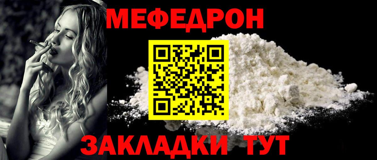 Меф мяу мяу  Меф mephedrone  Арсеньев  Мефедрон  Вход с VPN 