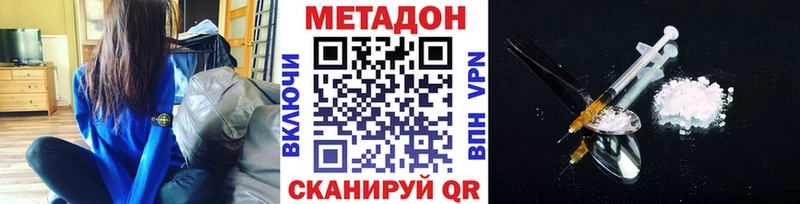 Метадон methadone  мега ссылки  Арсеньев  продажа наркотиков 