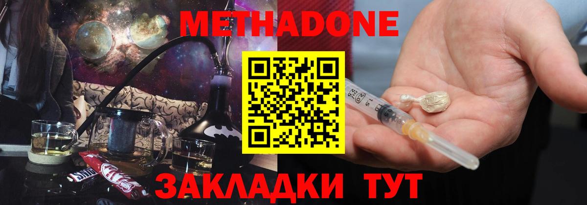 МЕТАДОН мёд  Вход с VPN  Арсеньев  МЕТАДОН белоснежный 