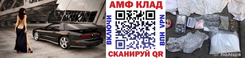 МЕТАМФЕТАМИН Methamphetamine  Арсеньев 
