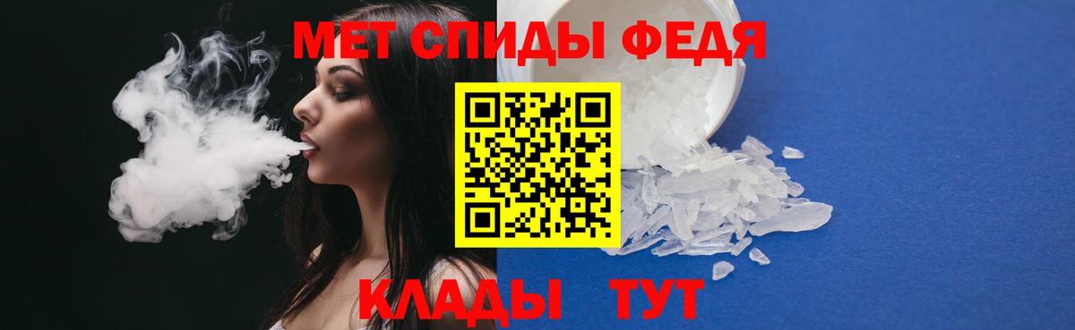 Метамфетамин пудра Арсеньев