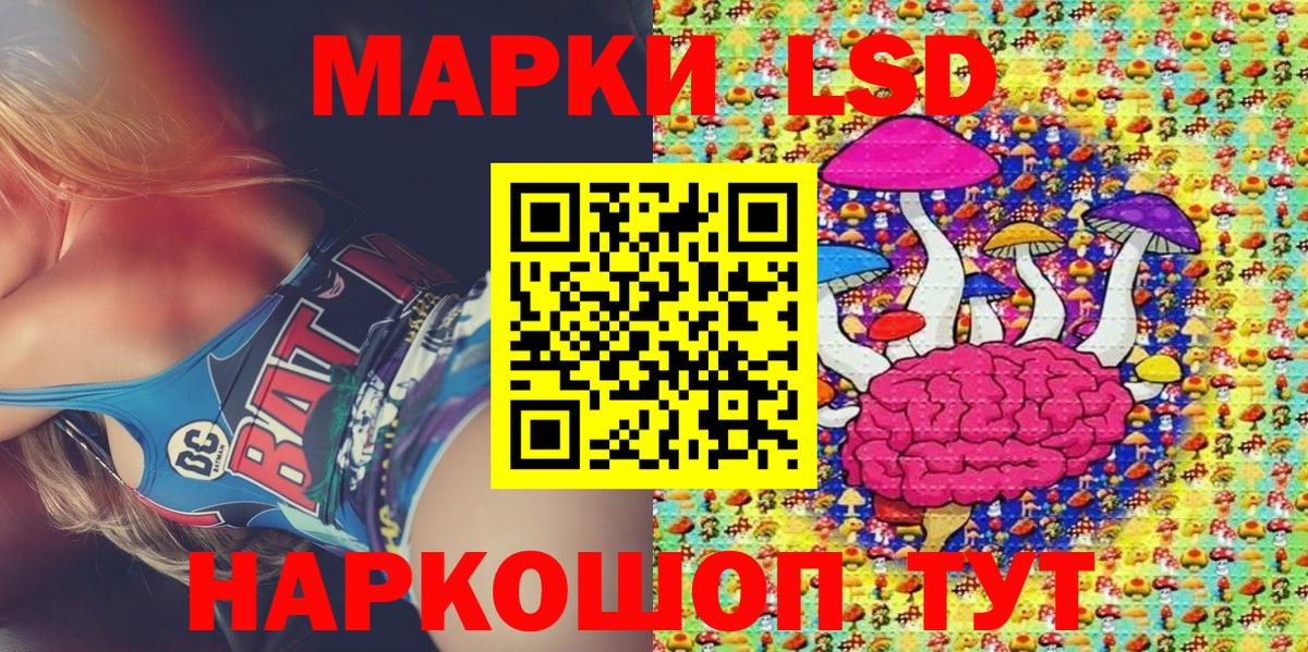 Наркотические марки 1500мкг Арсеньев